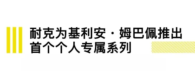 nike姆巴佩,耐克姆巴佩定制
