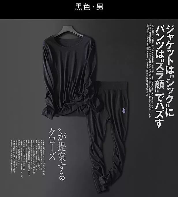 日本黑科技发热保暖内衣,3秒发热黑科技保暖内衣