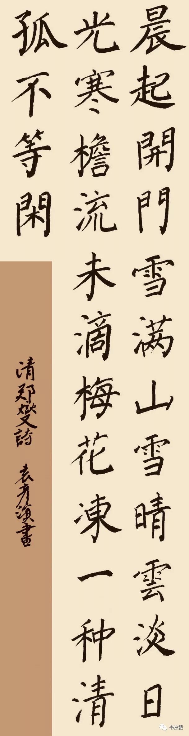 7岁小孩练字100天,7岁小朋友练字推荐