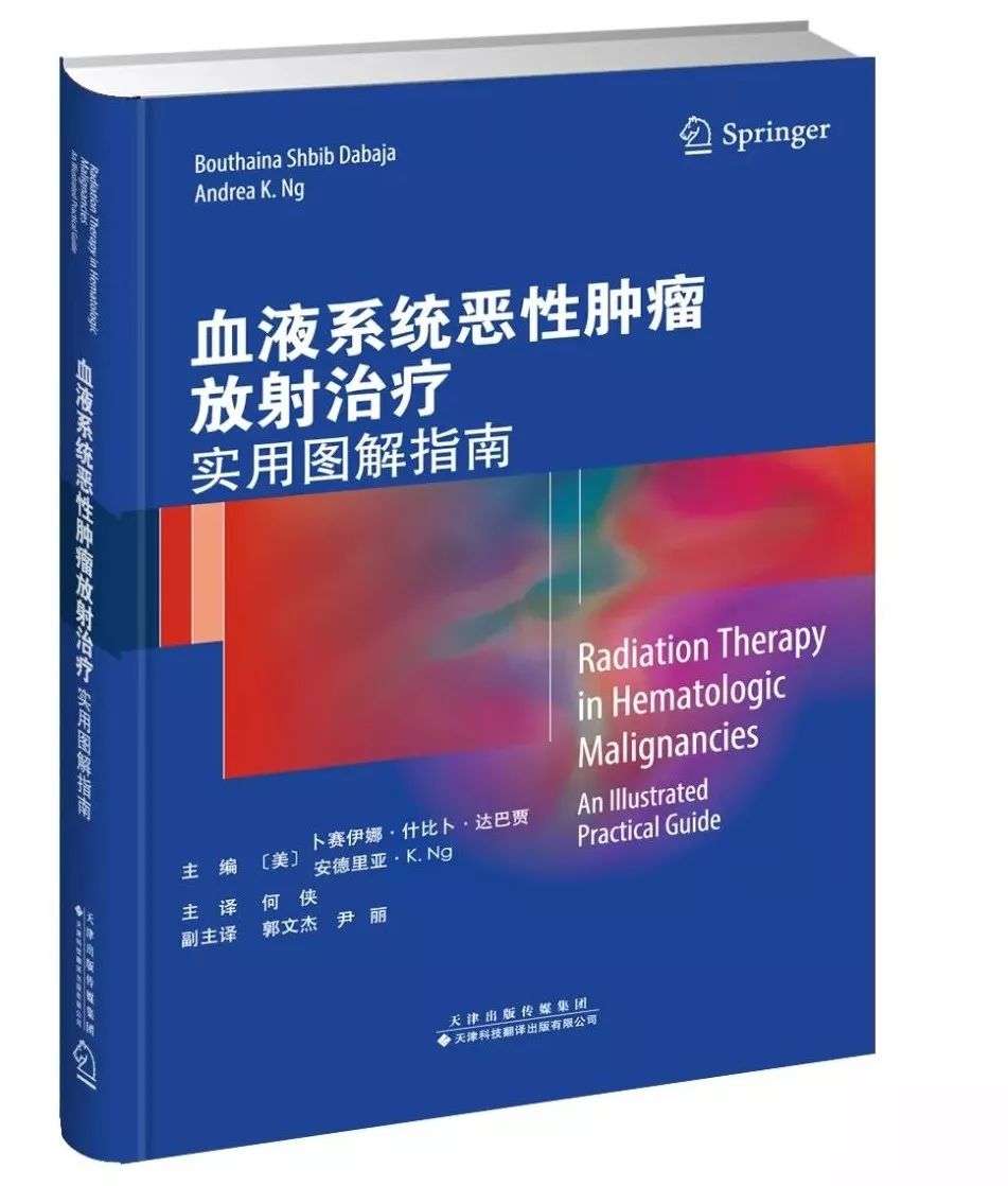 放射疗法新突破,放射治疗科新技术新项目