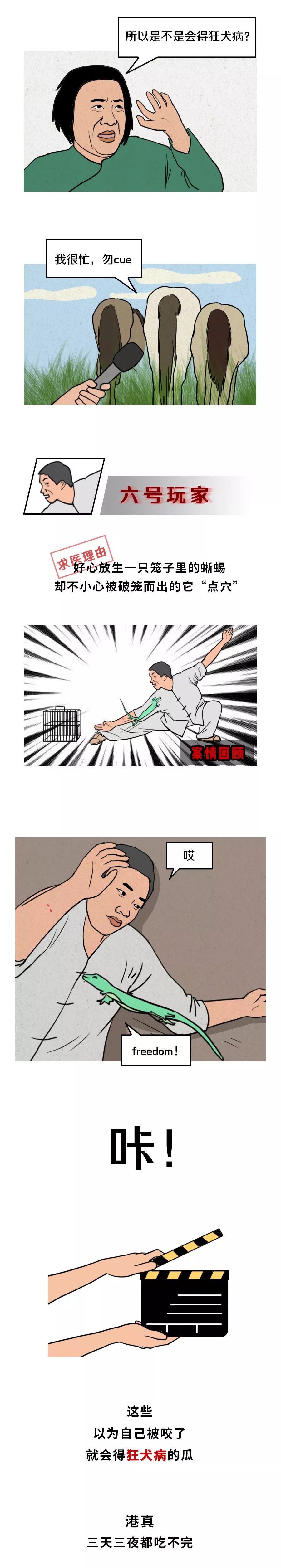 伤口沾到狗屎要打狂犬疫苗,脚上有伤口被狗踩到了