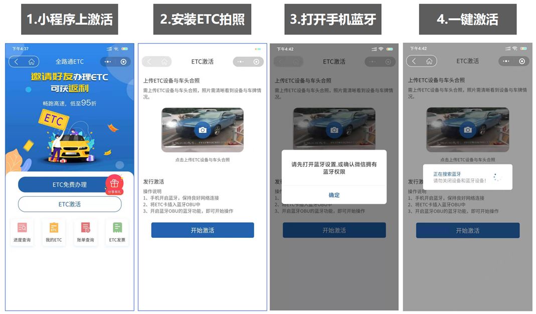 官方不再免费办理etc了吗,免费时期没办etc的能走etc通道吗