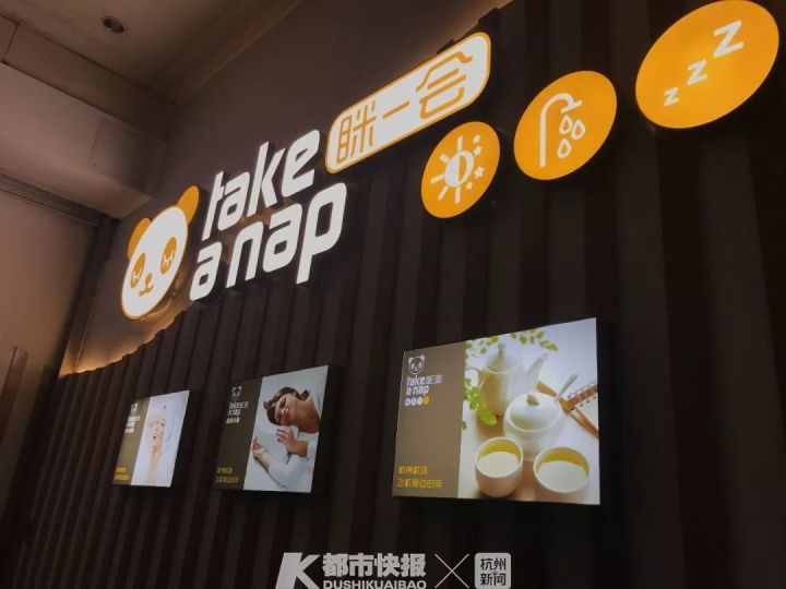 萧山机场胶囊睡眠舱过夜多少钱,萧山机场胶囊睡眠舱