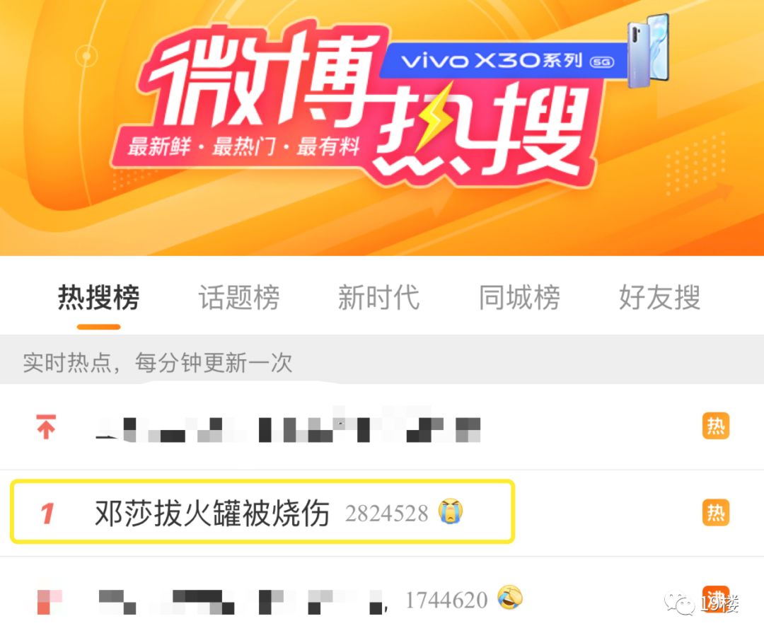 女子拔火罐胳膊烧伤,女明星拔火罐疼得要哭