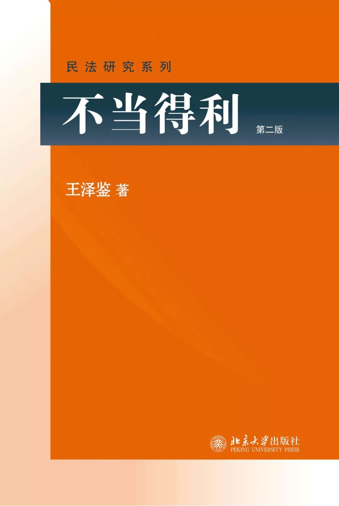 当当网十大畅销书籍,当当网畅销图书排行榜