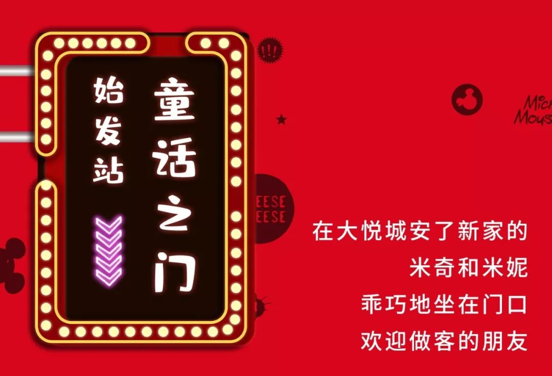 大城北可爱爆表的冬日童话城堡！3M巨型米奇空降拱墅！限量盲盒免费送