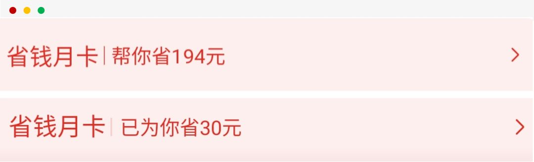 拼多多5.9元省钱月卡,拼多多9.9元省钱月卡怎么点不了