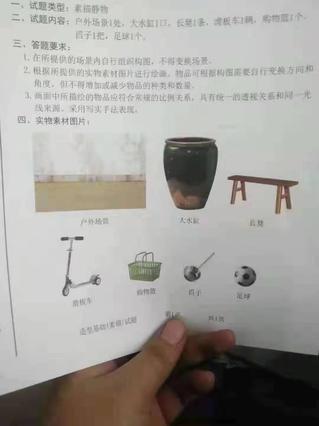 统考山东美术2024,山东美术联考考场公布