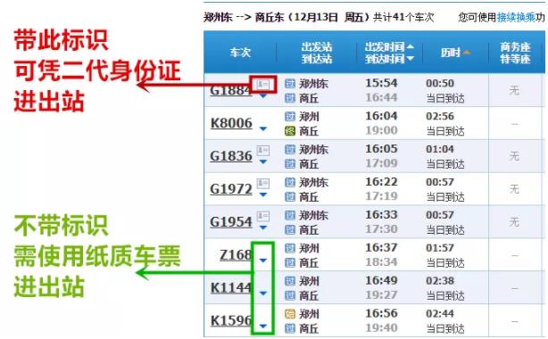 春运铁路学生票购买攻略,春运将至电子客票学生票这样买