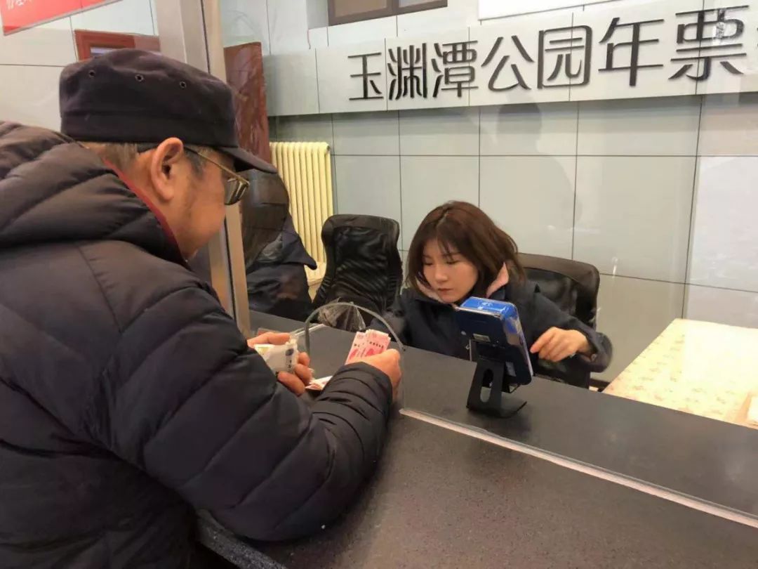 北京的公园年票都是免费的吗,北京2022年公园游览年票多少钱