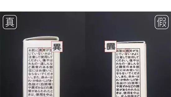 代购化妆品鉴别真伪,怎么样识别化妆品是真是假