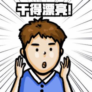 六旬男子猥亵儿童获刑三年,猥亵儿童罪获刑13年