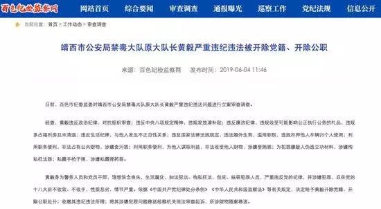 *养包**两*妇情**！广西一禁毒大队长：不想被抓，每月交2万元保护费