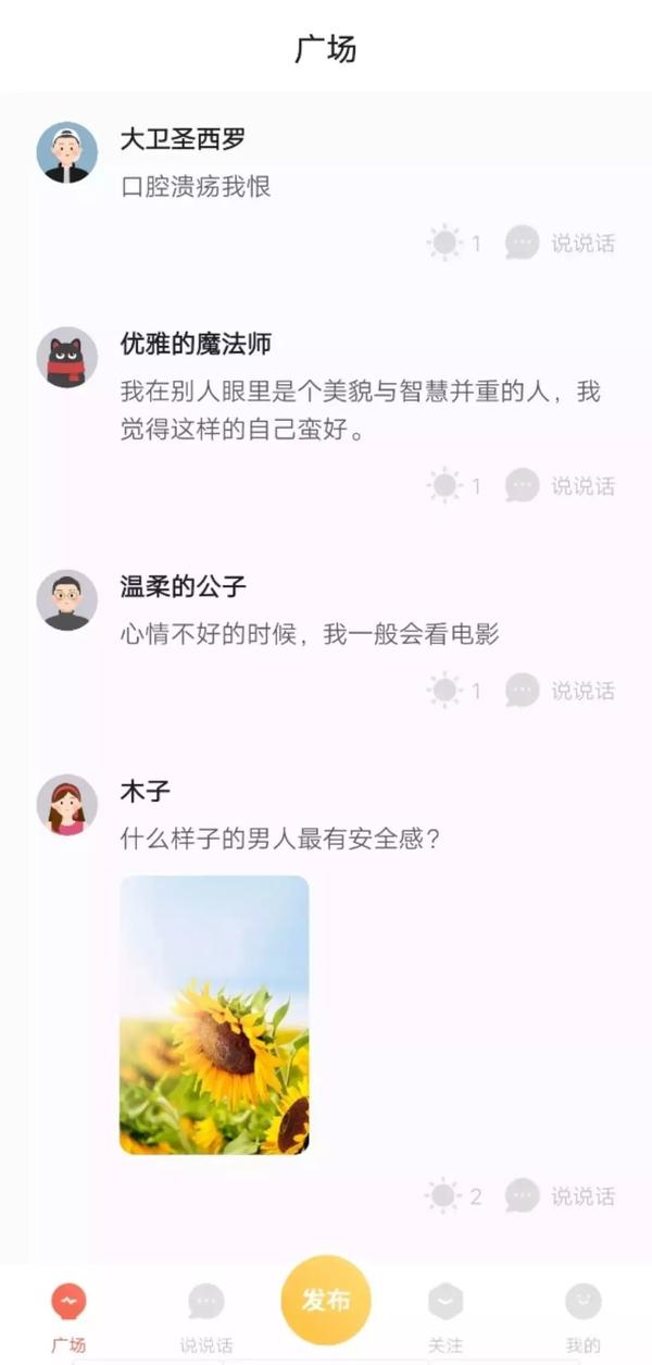 马化腾用的是什么社交软件,马化腾在微信推出的三个新功能