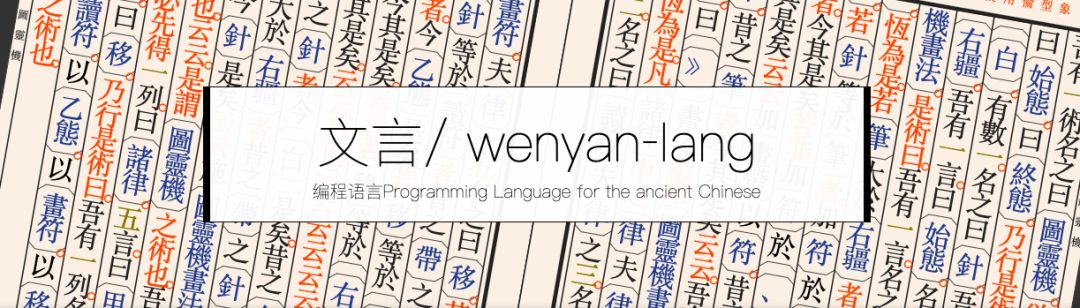 小学生创意编程作品python,文言文编程语言