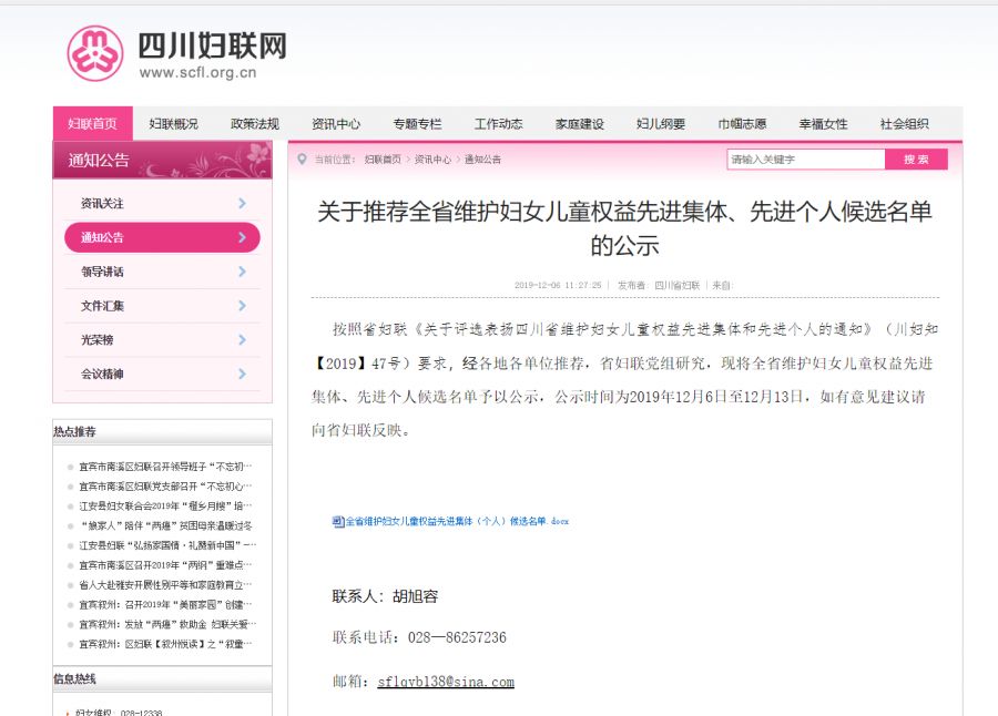 南充市拔尖创新人才先进集体名单,南充市先进个人评选