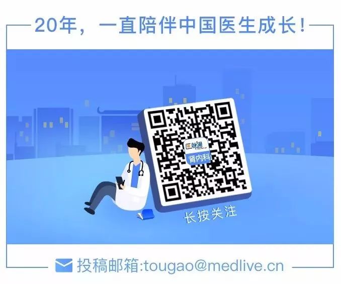 纸上得来终觉浅，绝知此事要躬行——2020年9月17日“慢性肾脏病一体化治疗”临床实践论坛