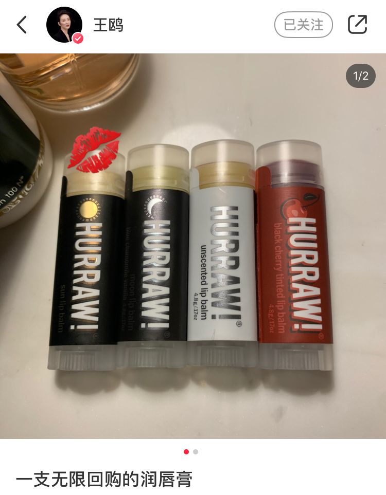 王鸥最好用的单品,王鸥在乘风破浪里推荐的唇膏