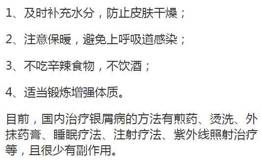 身上同时患了多种皮肤病什么原因,一到冬天全身痒怎么治