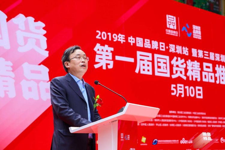 九大榜单力推国货精品，深圳办精品节为国货代言