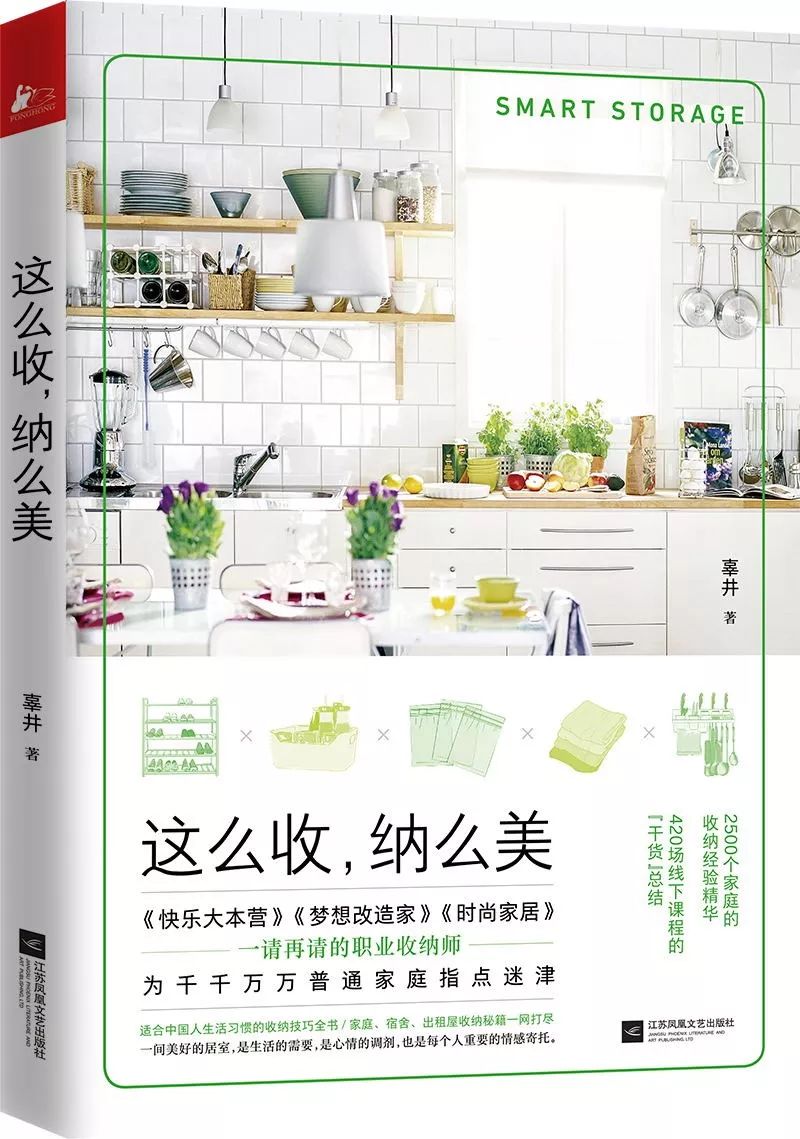 你的房子里藏着你一生的风水,你的气质里藏着一生的风水