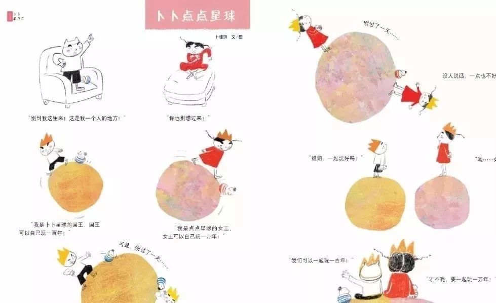 国内口碑NO.1,续订率超过90%的幼儿刊物《东方娃娃》来了!火速抢