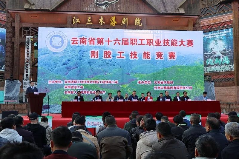 云南省焊接技能大赛,云南省割胶技术培训视频