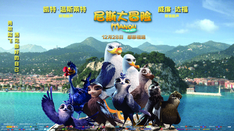 尼斯大冒险曝预告神秘反派首登场,尼斯大冒险3d预告片