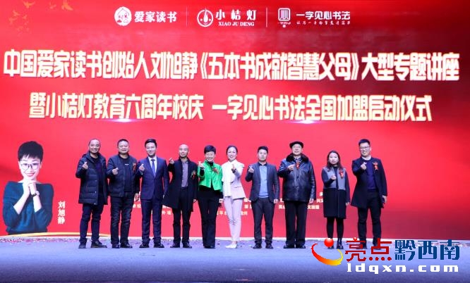 河南爱家读书会创办人刘旭静,爱家读书创始人刘旭静视频