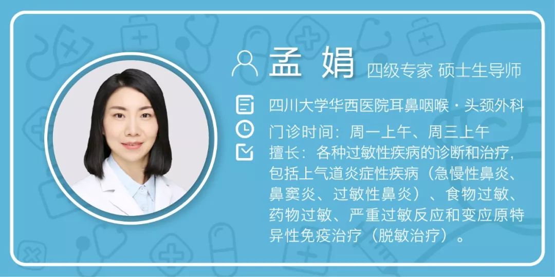 华西过敏原报告,华西查过皮肤过敏源