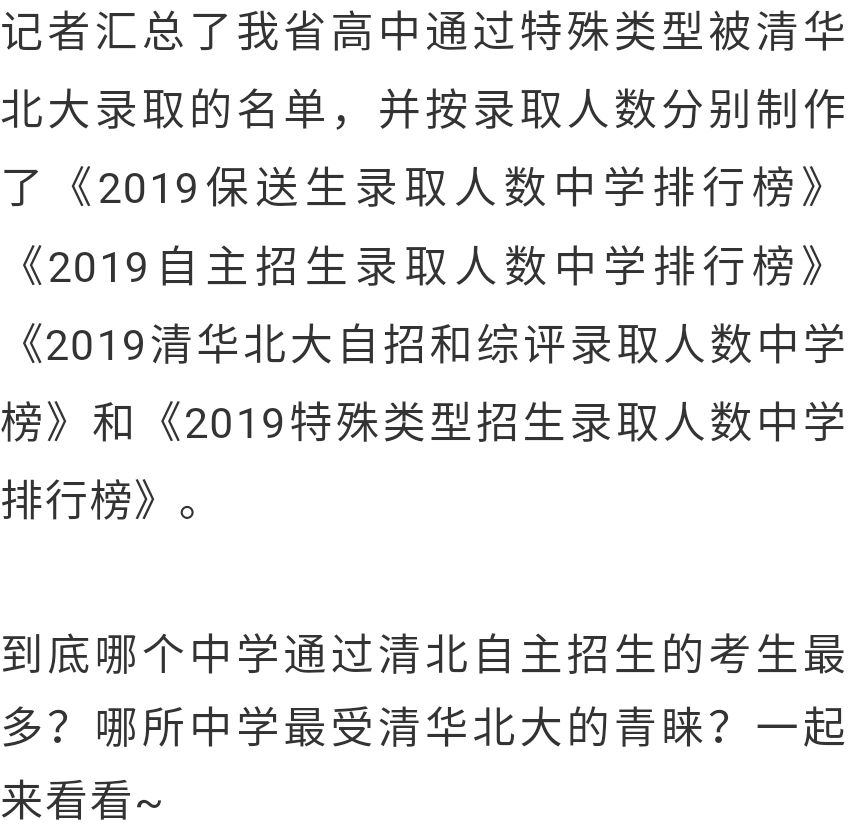 厦门高中自主招生2021学校有哪些,2020年厦门高中特长生招生