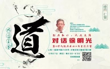 直播预告：对话*明徐**光|对应取穴，大道至简