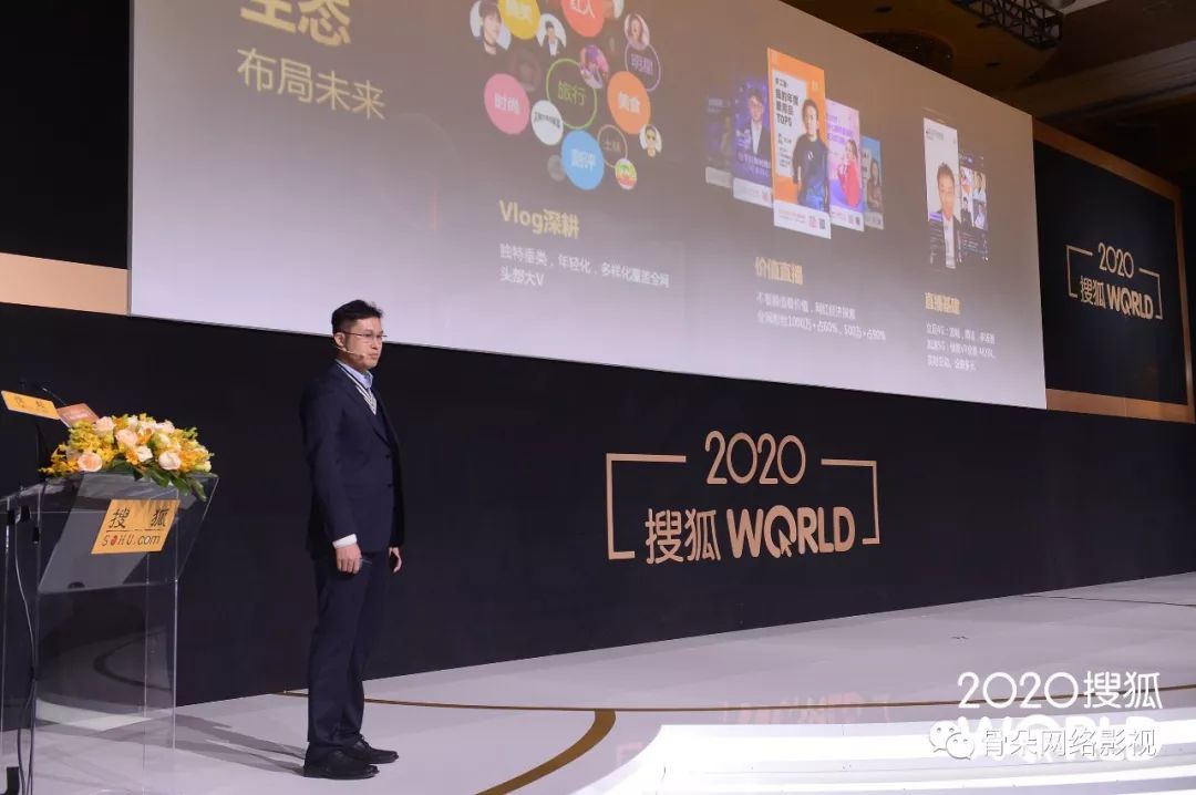 搜狐world大会完整版,搜狐world大会