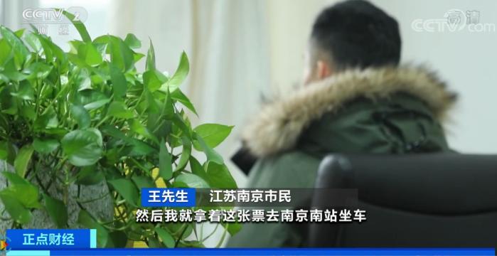 南京铁路警方查获假火车票,购买假火车票被警察抓到