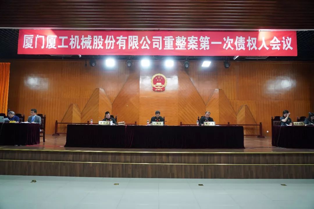 厦工股份2018,服务企业高质量发展9条措施