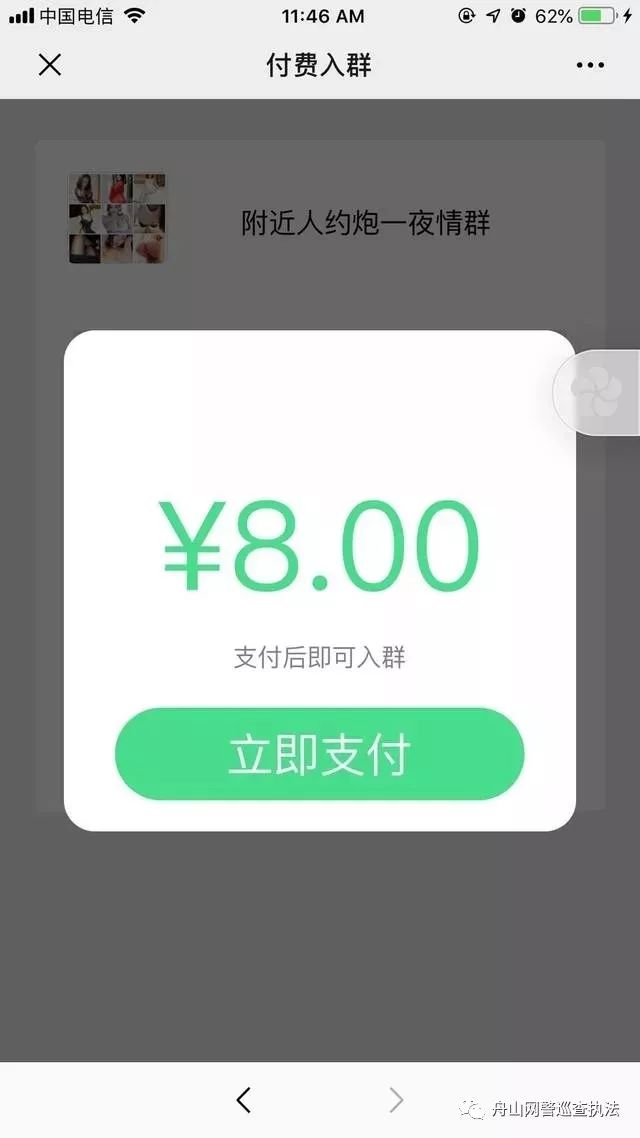 付费微信群功能,微信付费进群套路