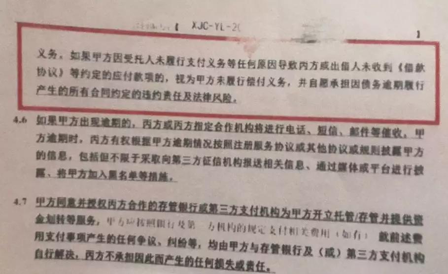 消费贷中介骗局,消费贷培训贷是真的吗