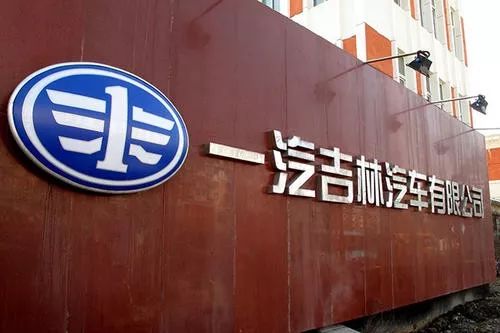 又一低速电动车企逆袭山东宝雅15亿拿下一汽吉林70.5%股权|经观汽车