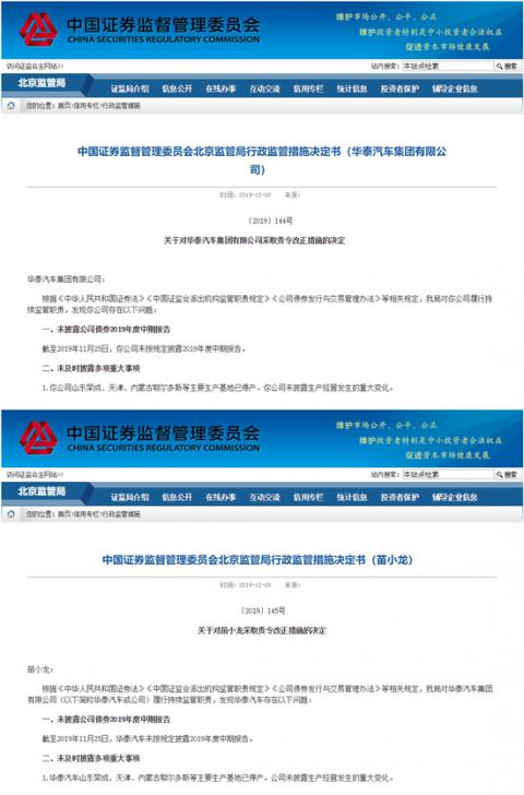 华泰汽车未来可期,华泰汽车发展史