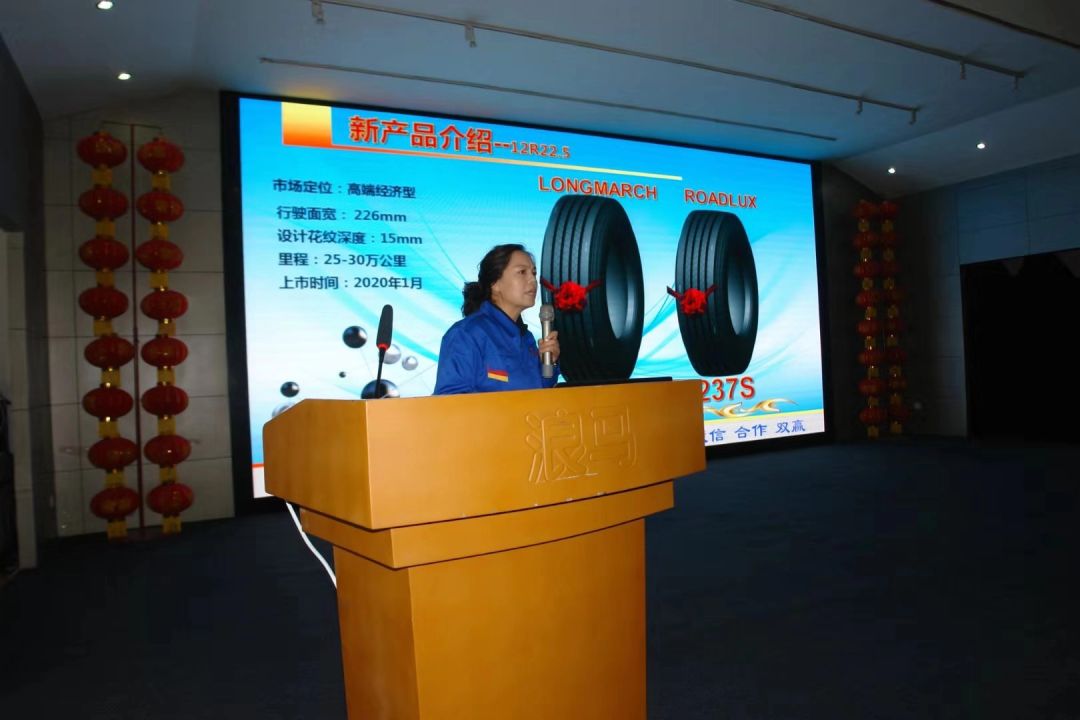 浪马轮胎公司使命和发展战略,浪马轮胎成立20周年轮胎展