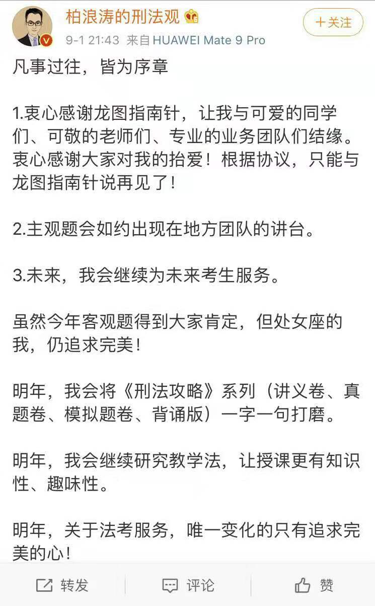 龙图培训机构,龙图法律教育