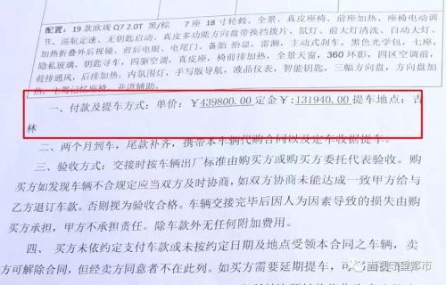 闹心！在吉林华梦交13万定金买Q7，车没到手人失联了？