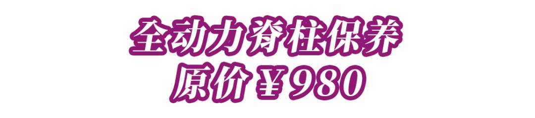 @吃货仙女，诗泥SPA邀您解锁元旦欢乐颂礼遇