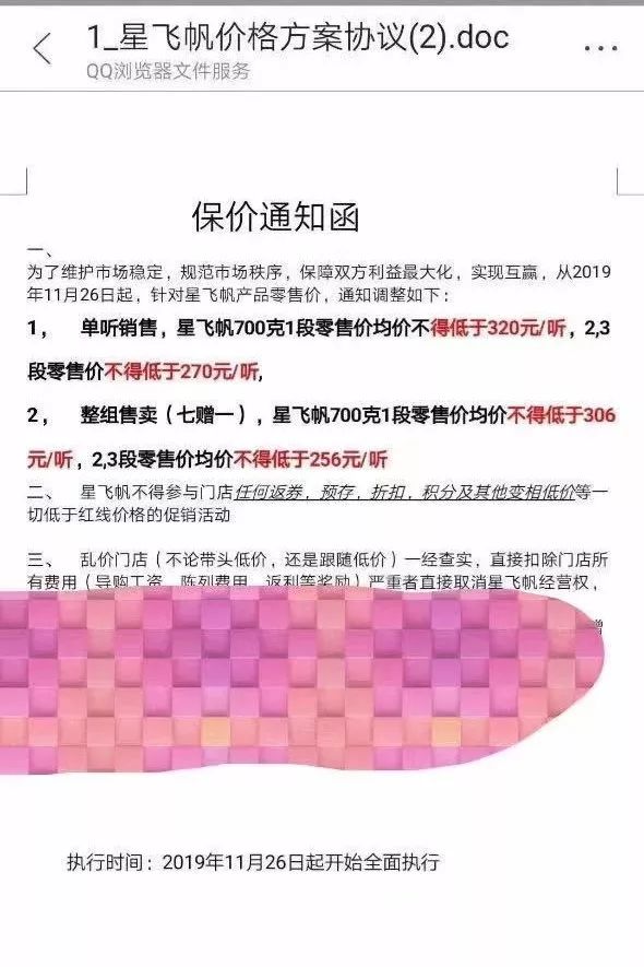 飞鹤星飞帆最近降价了吗,飞鹤星飞帆从什么时候降价了