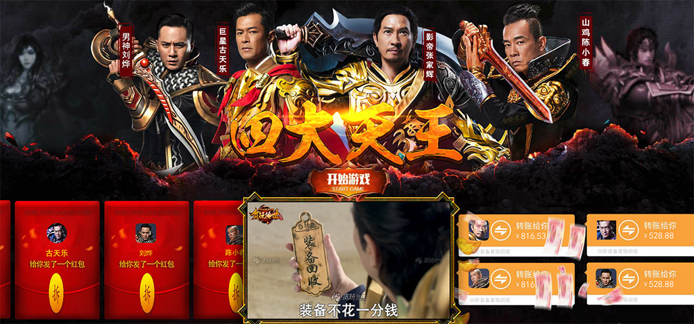 谢霆锋逆战代言人,谢霆锋代言人