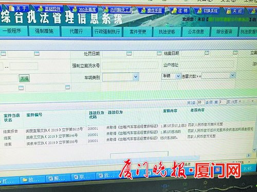 厦门交通执法查网约车,厦门现在在抓网约车吗