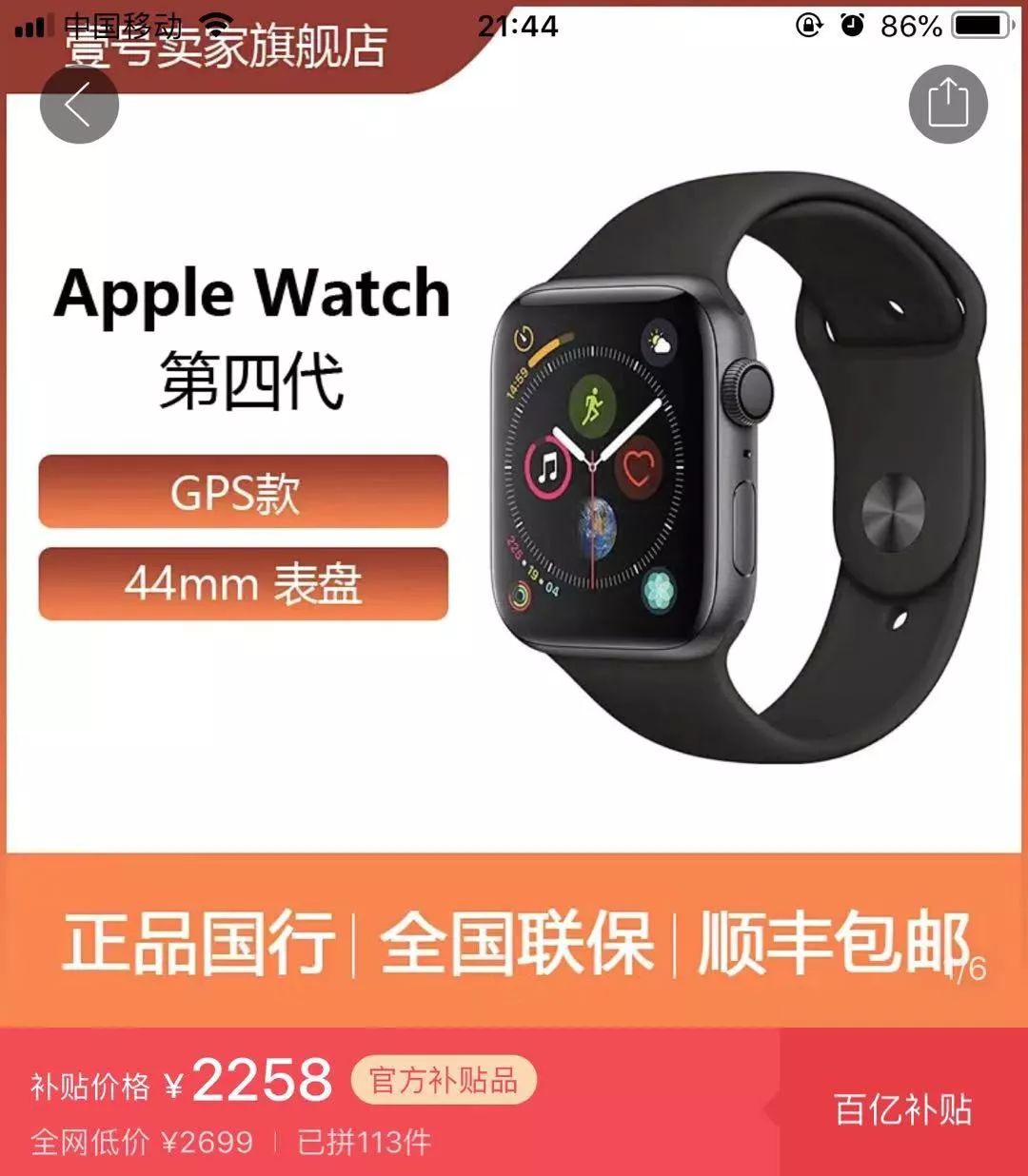 拼多多4799iphone14是真的吗,拼多多4299的iphone11是真货吗