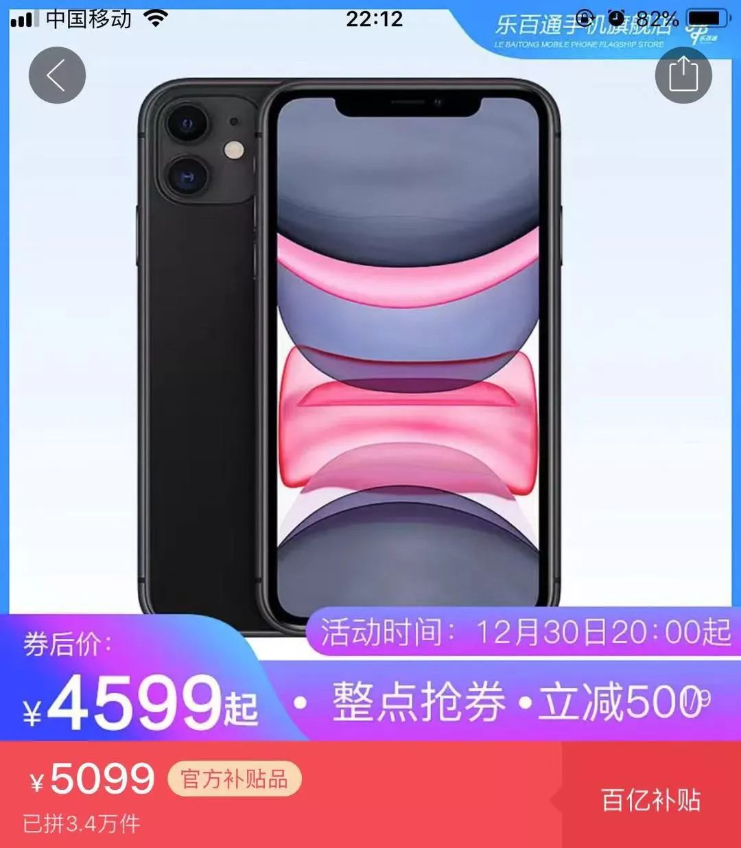 拼多多3999的iphone11,拼多多4799苹果11