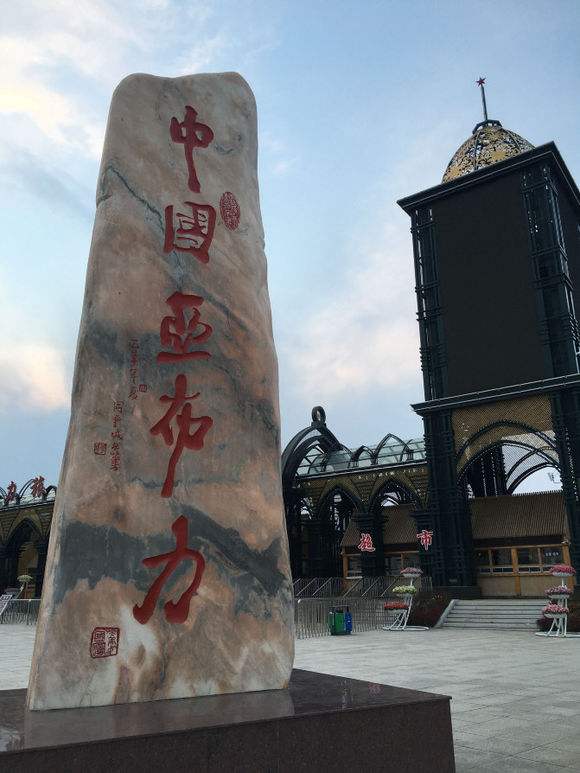 冰雪之冠哈尔滨,冰雪之冠浪漫哈尔滨