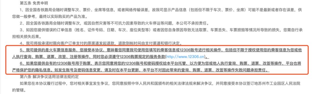 2022年携程春运抢票成功率高吗,春运抢票技巧携程